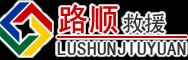 来凤道路救援