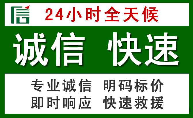 来凤汽车救援