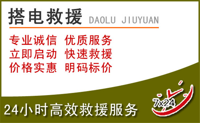 来凤汽车道路救援 来凤汽车道路救援